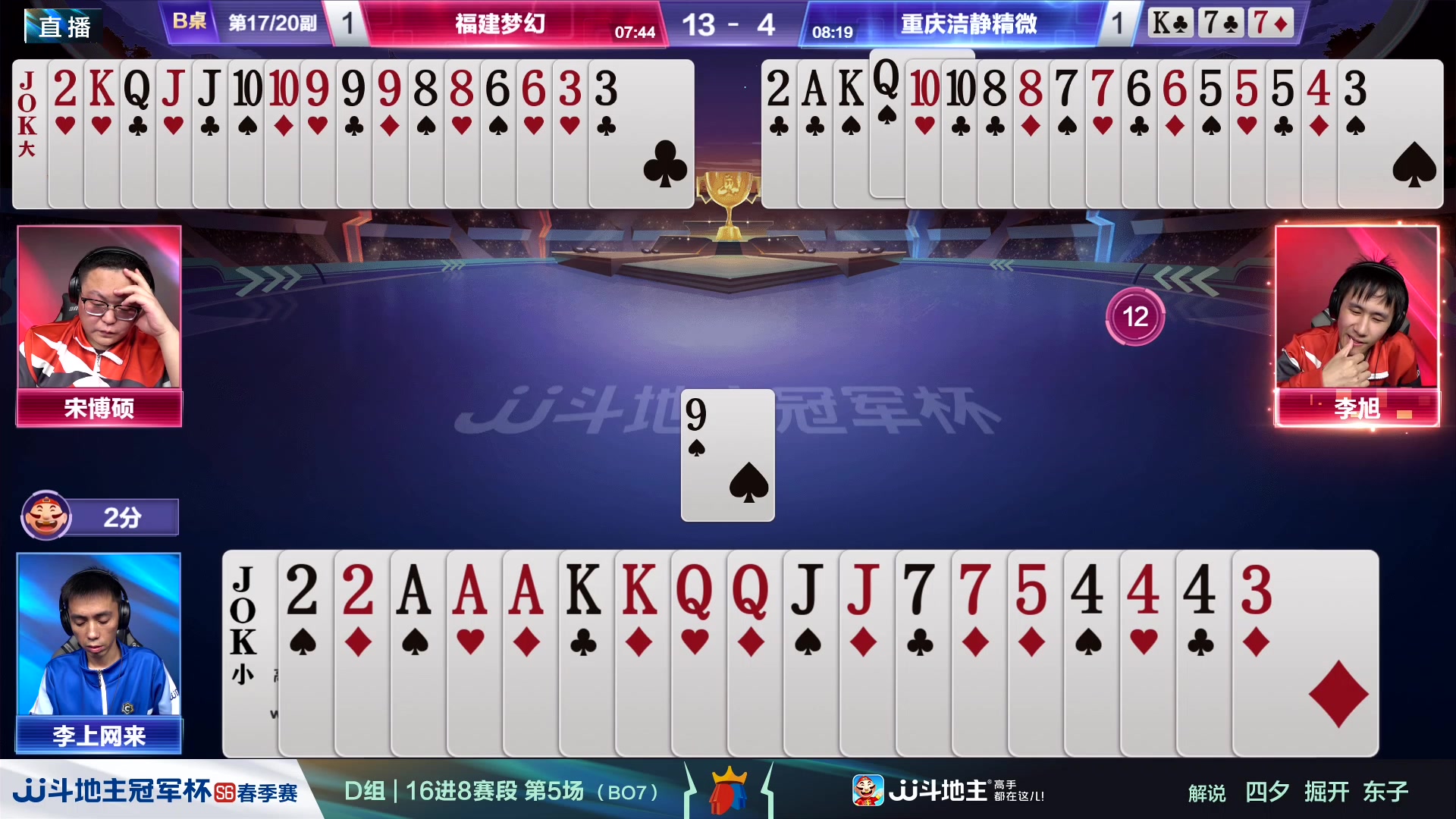 【2024-04-23 19点场】JJ斗地主官方：最后一批春季赛八强门票