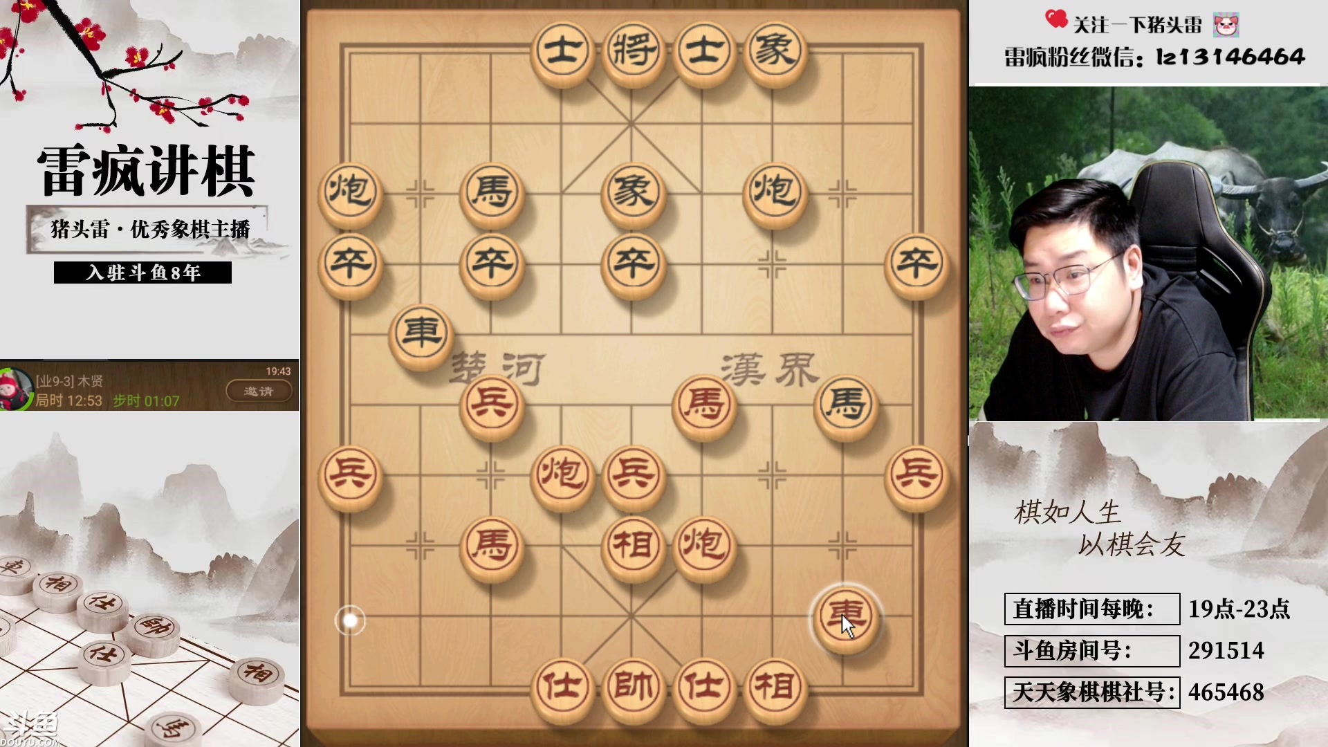 【2024-04-23 19点场】雷疯小叔：霸气的疯子：今年Q2持续努力直播！