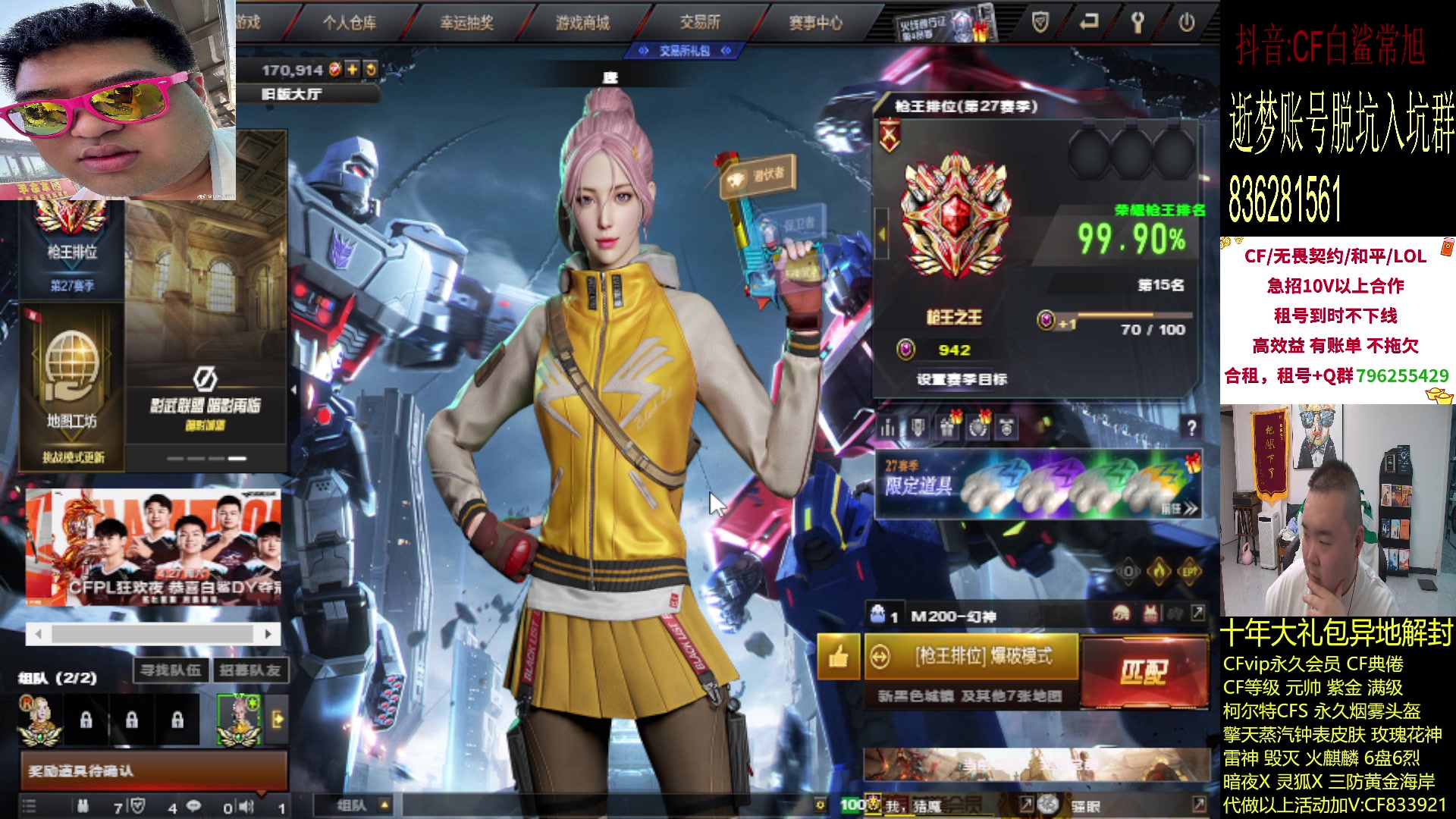 【2024-04-23 18点场】白鲨常旭DBQ：厚积薄发.砥砺前行！