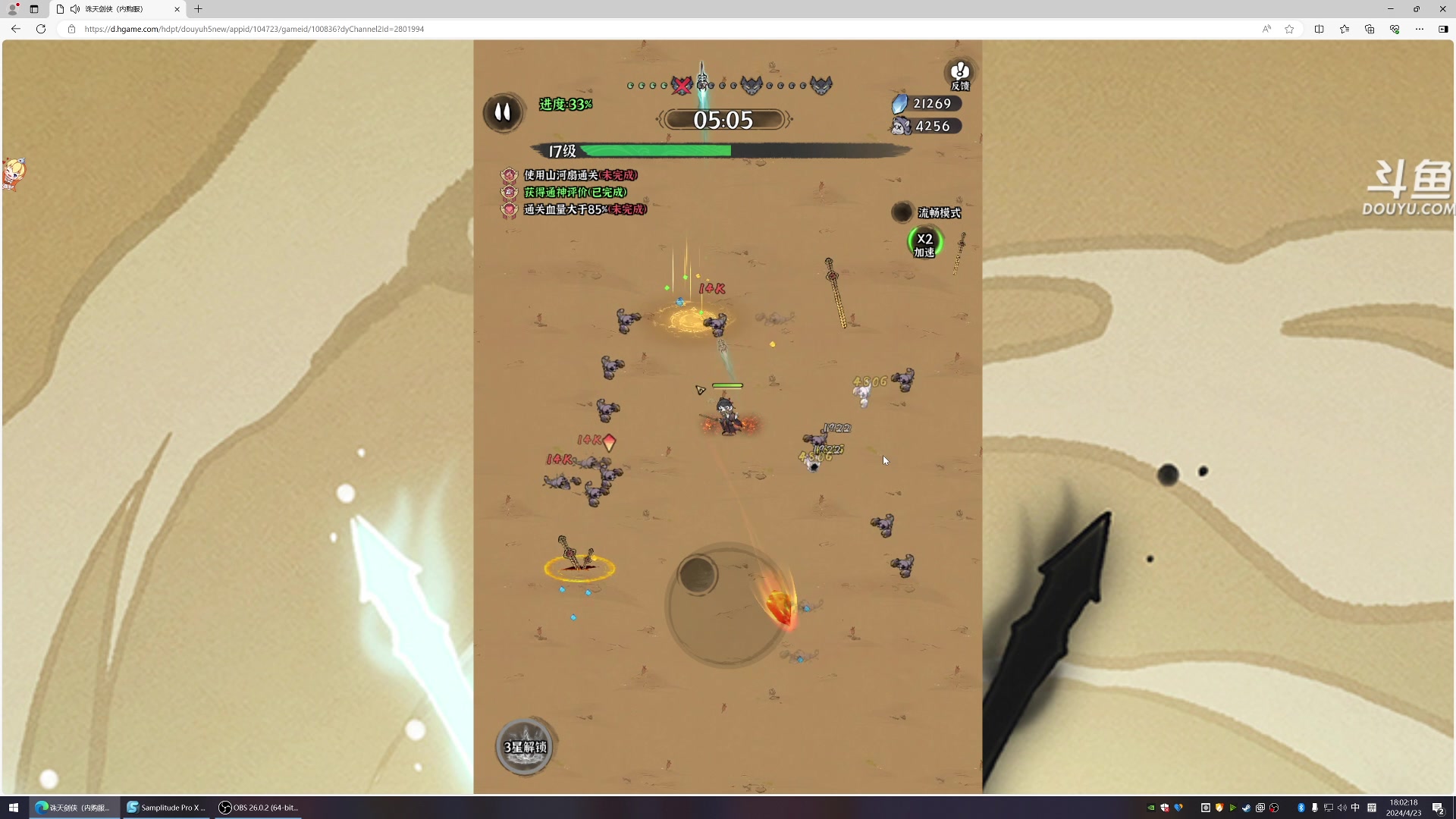 【2024-04-23 17点场】荣耀洋洋：【洋洋】小众，独立，单机游戏！