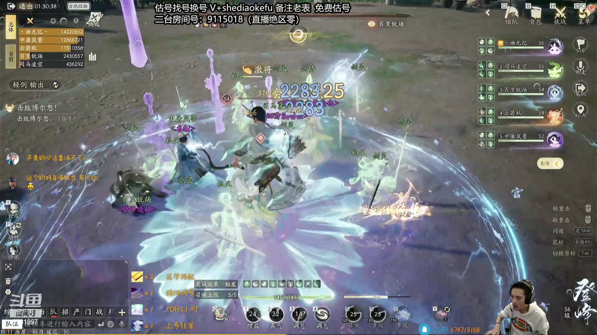 【2024-04-23 14点场】烟鬼奇老表：《射雕》武学精调手法讲解！