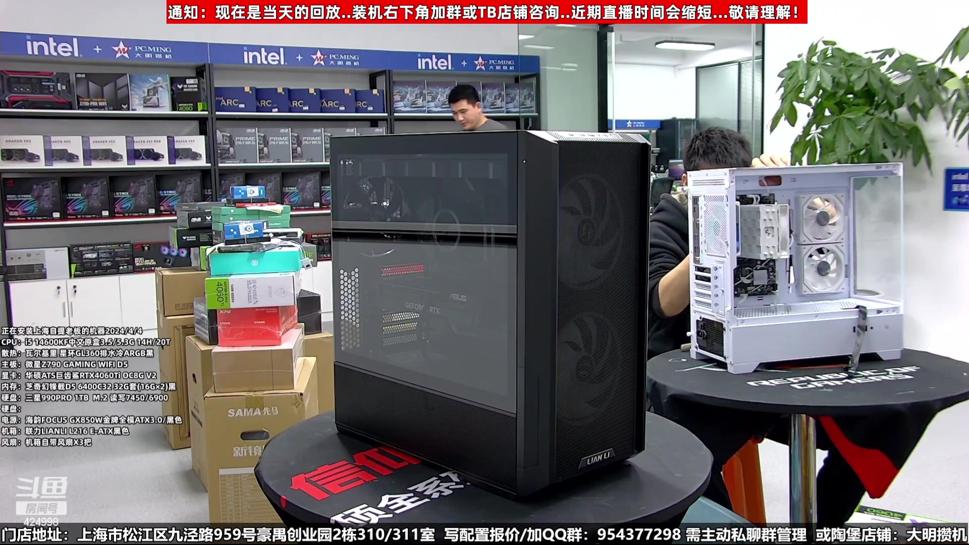 【2024-04-23 08点场】上海大明海：【大明攒机】五一装机活动来啦