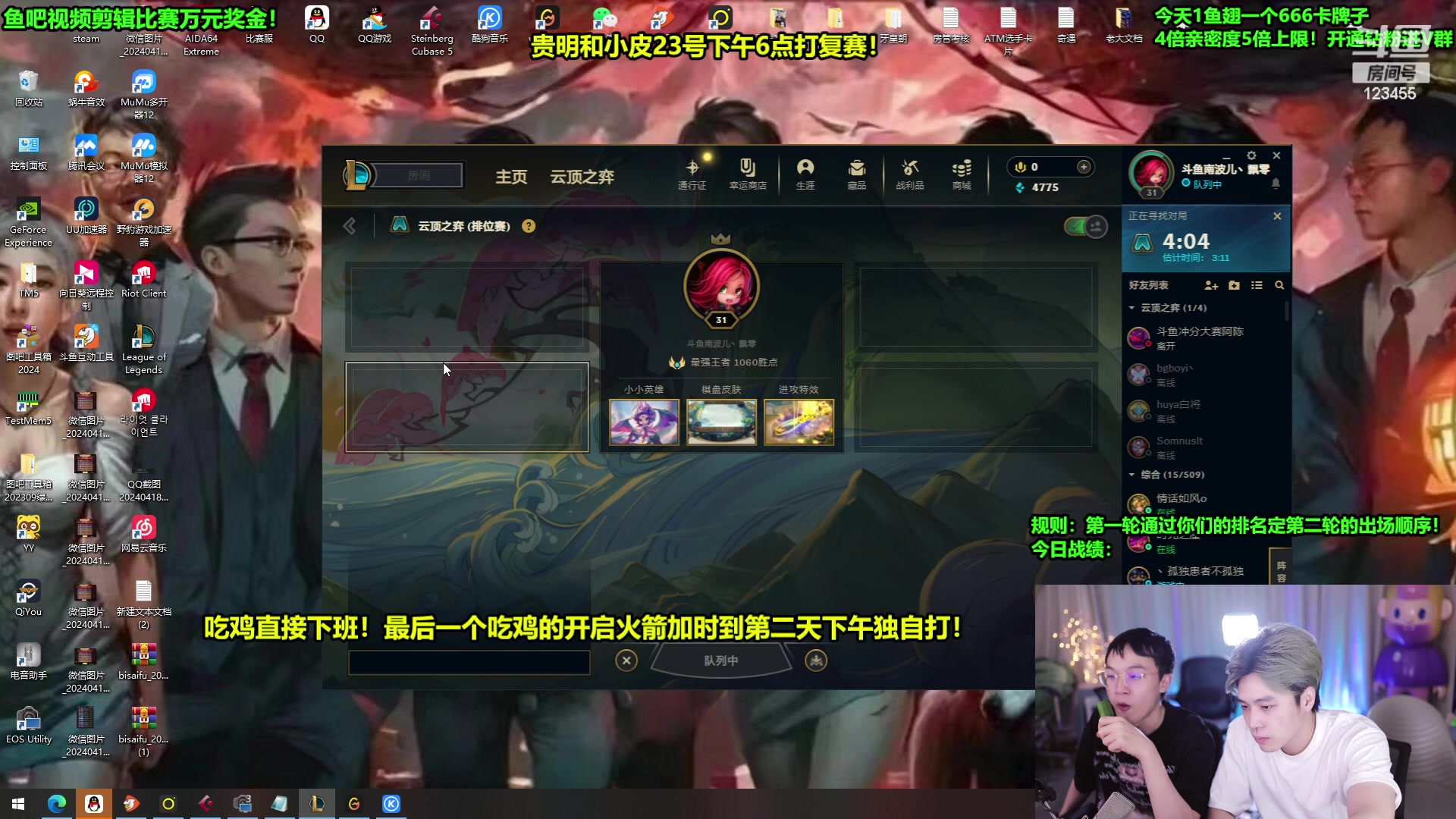 【2024-04-23 04点场】南波儿大魔王丶：精彩刺激！吃鸡大逃杀！！