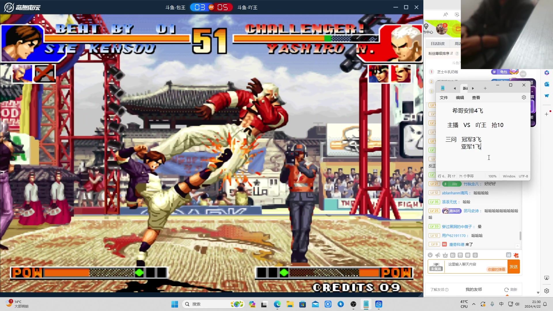 【2024-04-22 20点场】南通龟包：大家晚上好！ 66226