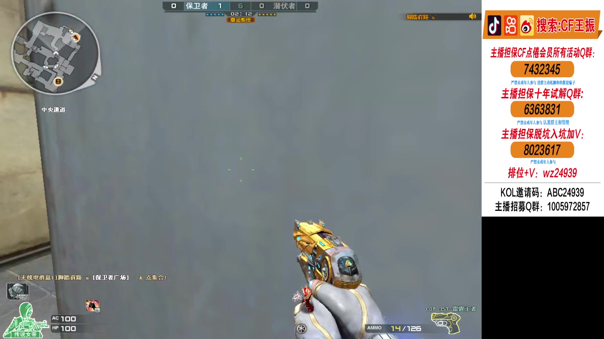 【2024-04-23 19点场】CF王振：北部冲前十努力上豆！