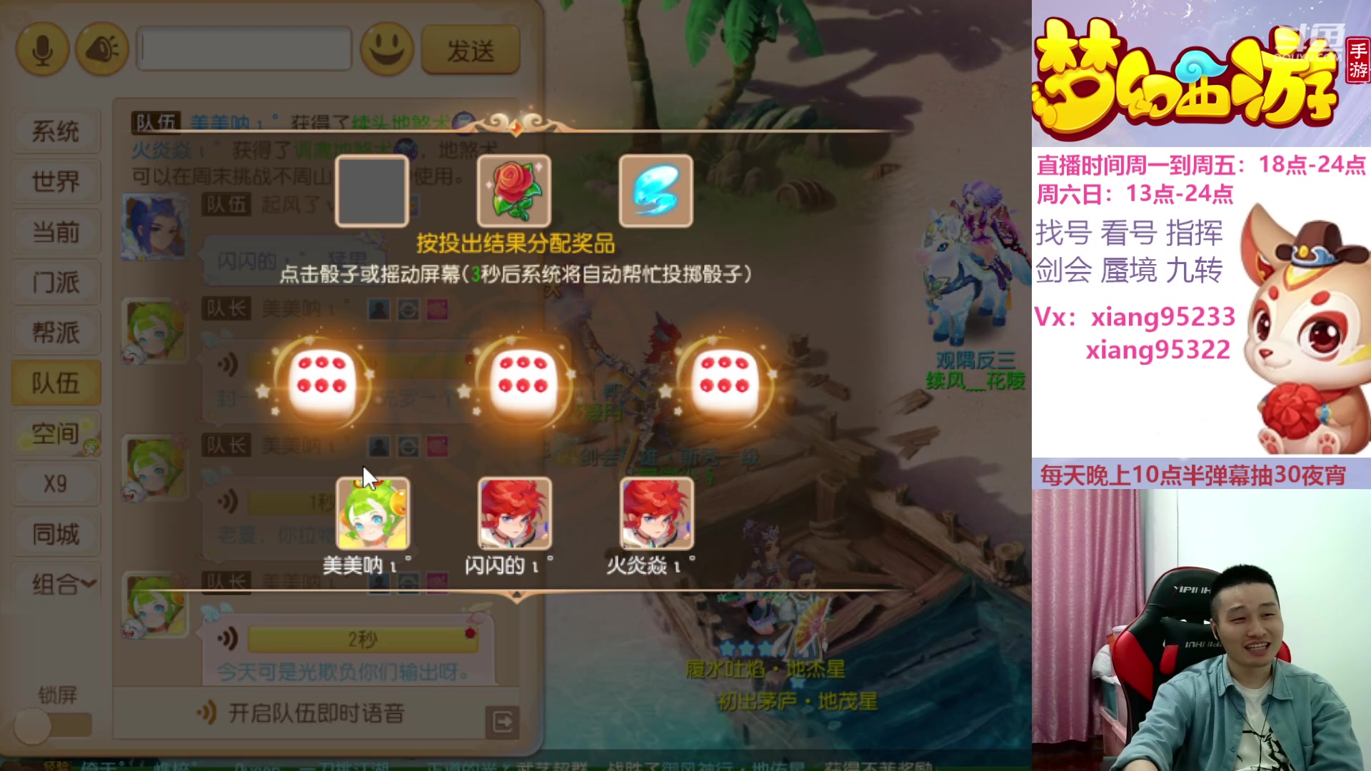 【2024-04-22 23点场】项95：专业找号估号蜃境剑会指挥