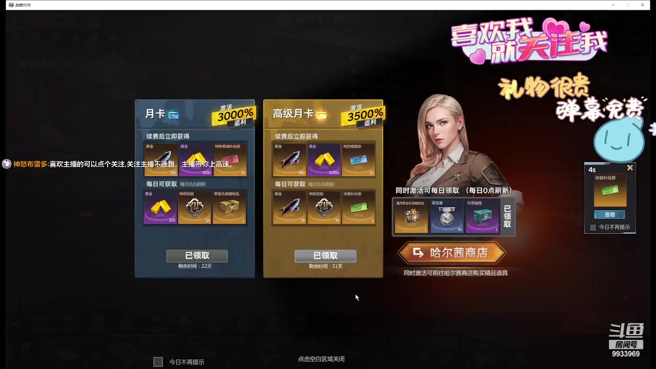 【2024-04-23 00点场】神怒布雷多：神怒布雷多的直播间