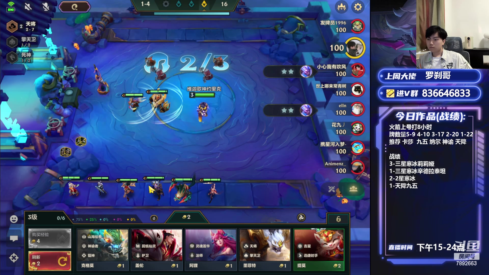 【2024-04-23 17点场】死亡轰炸DD：神谕寒冰教学!