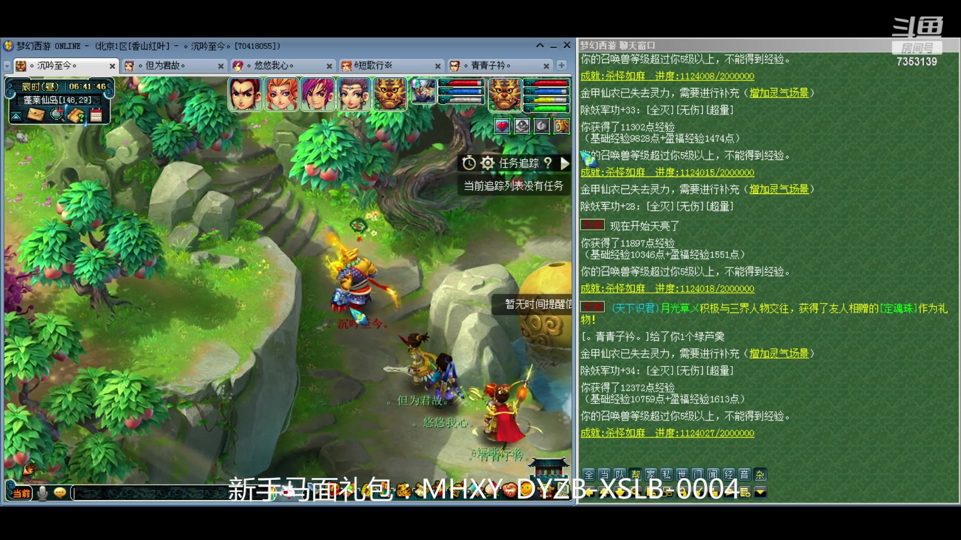 【2024-04-23 06点场】o山星o：香山红叶，飞升129