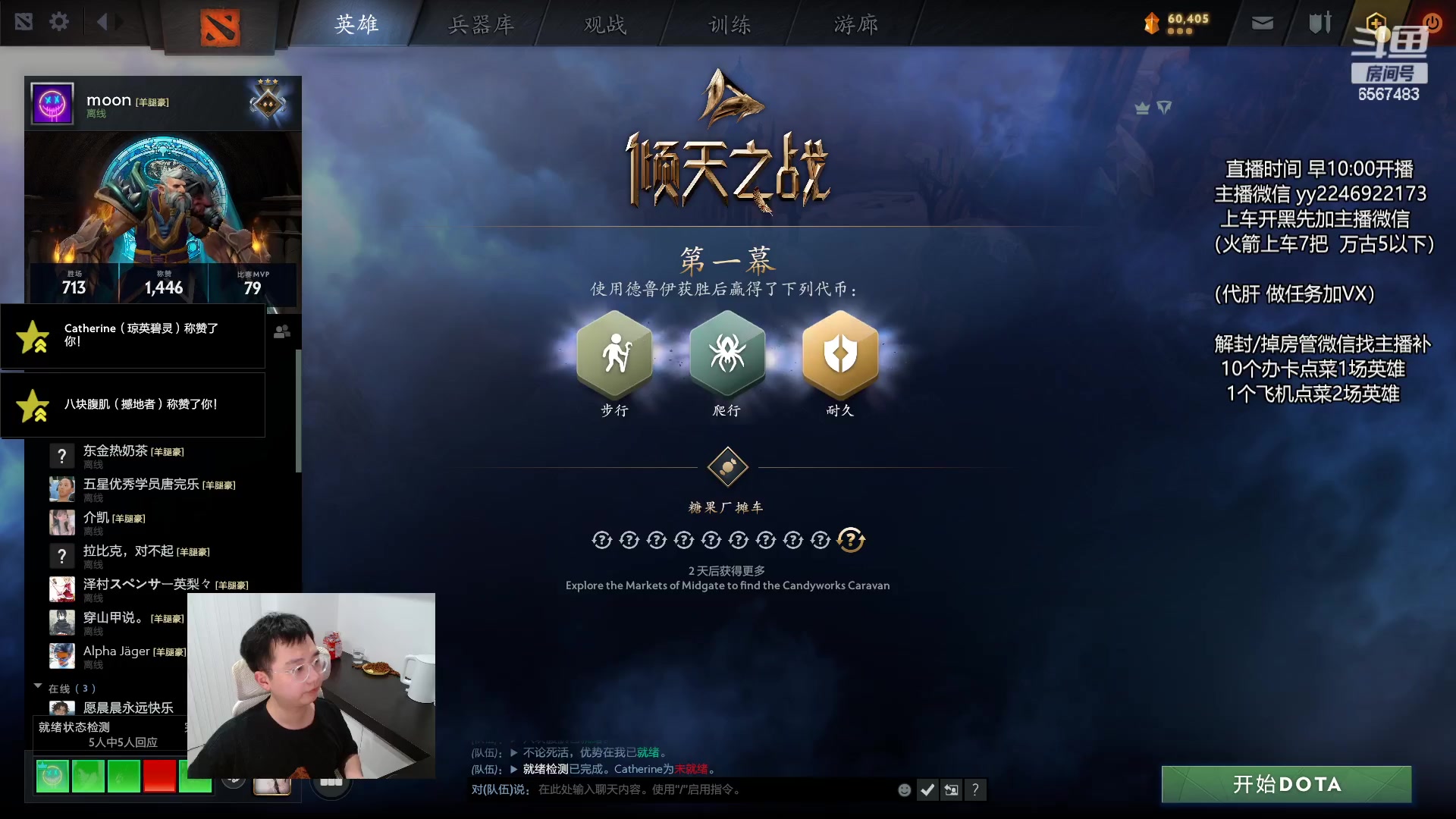 【2024-04-22 23点场】Sumiya丶墨岩彧：【墨岩彧】倾天之战速通！