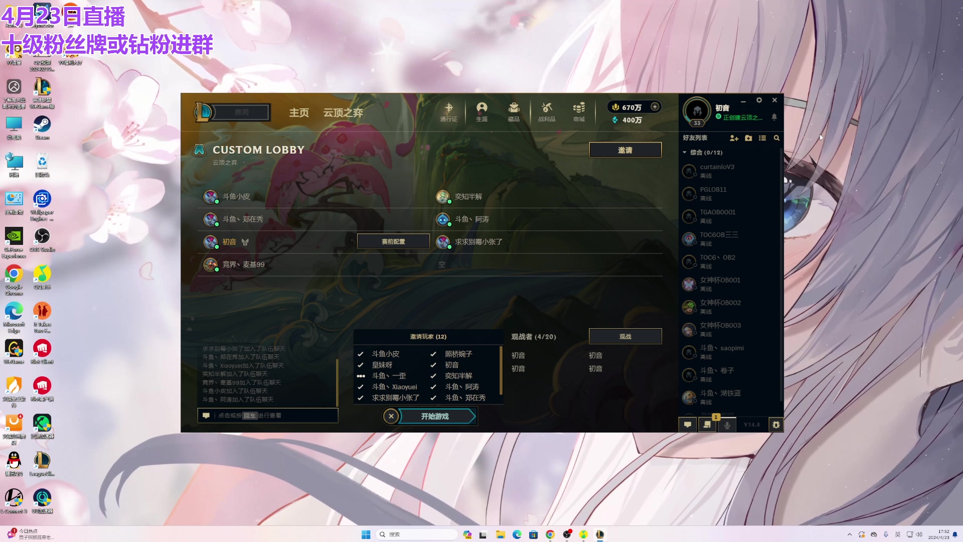 【2024-04-23 17点场】初音未来灰飞：初音：23号比赛！备战！