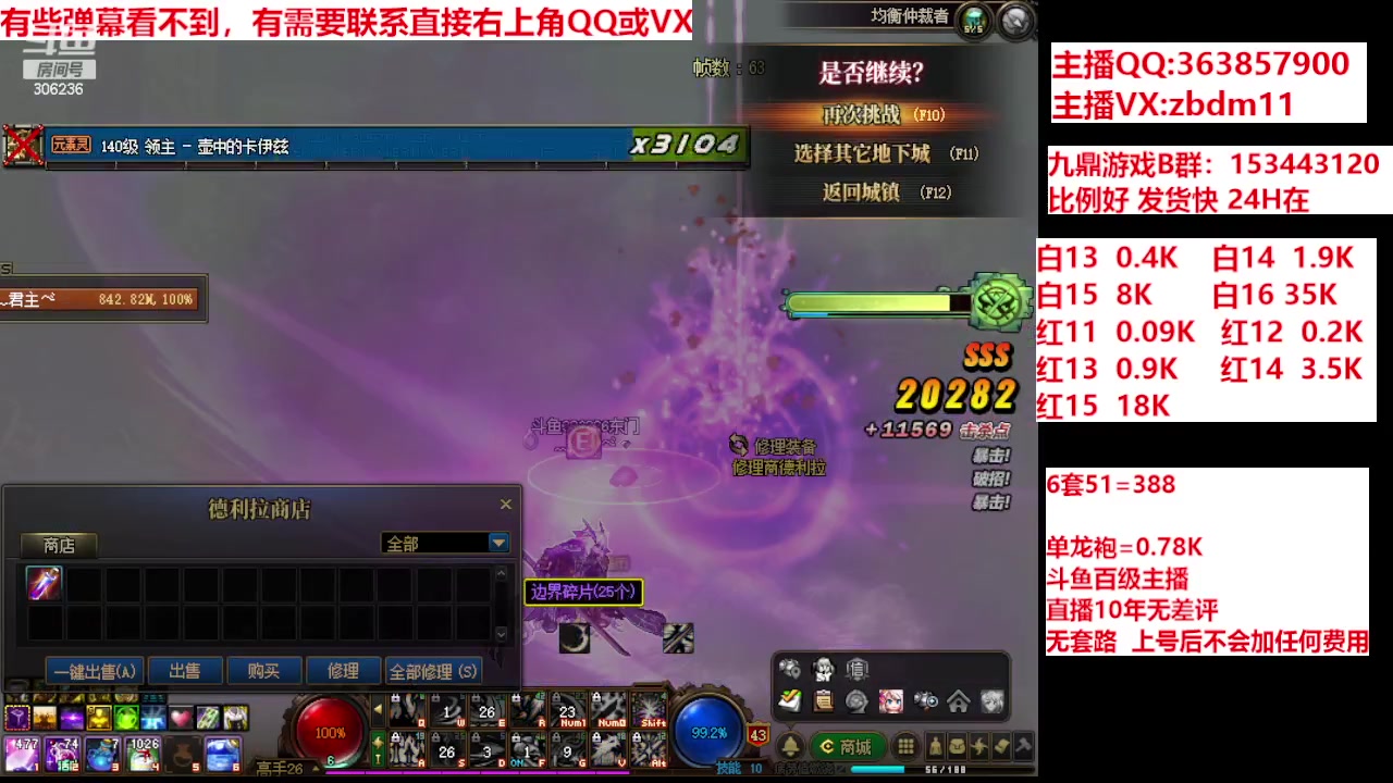 【2024-04-22 22点场】主播东门：强化增幅12 13 14 15