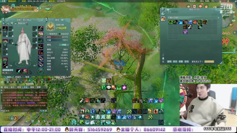 【2024-04-23 14点场】忆旧年丶：即将新赛季：花间操作吃鸡