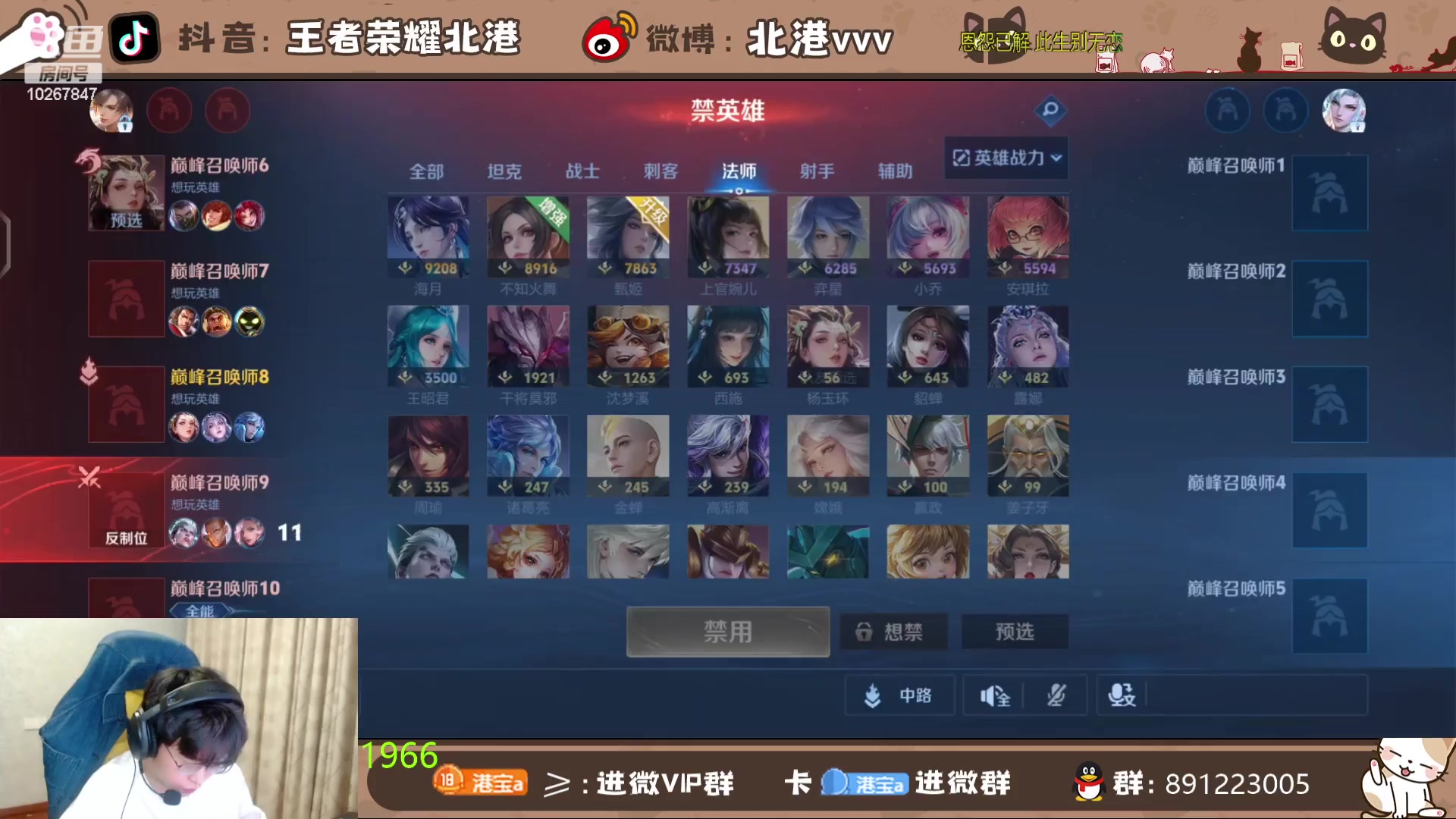 【2024-4-22 19点场】北港ovo:晚上好！！ 10267847