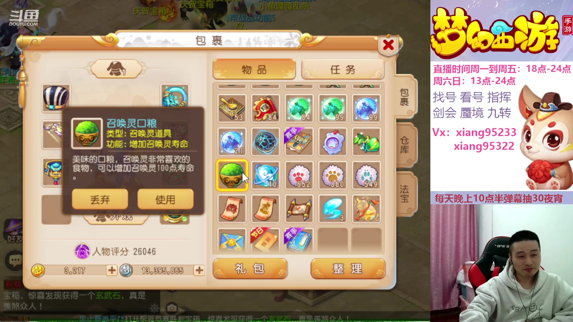 【2024-04-23 21点场】项95：专业找号估号蜃境剑会指挥