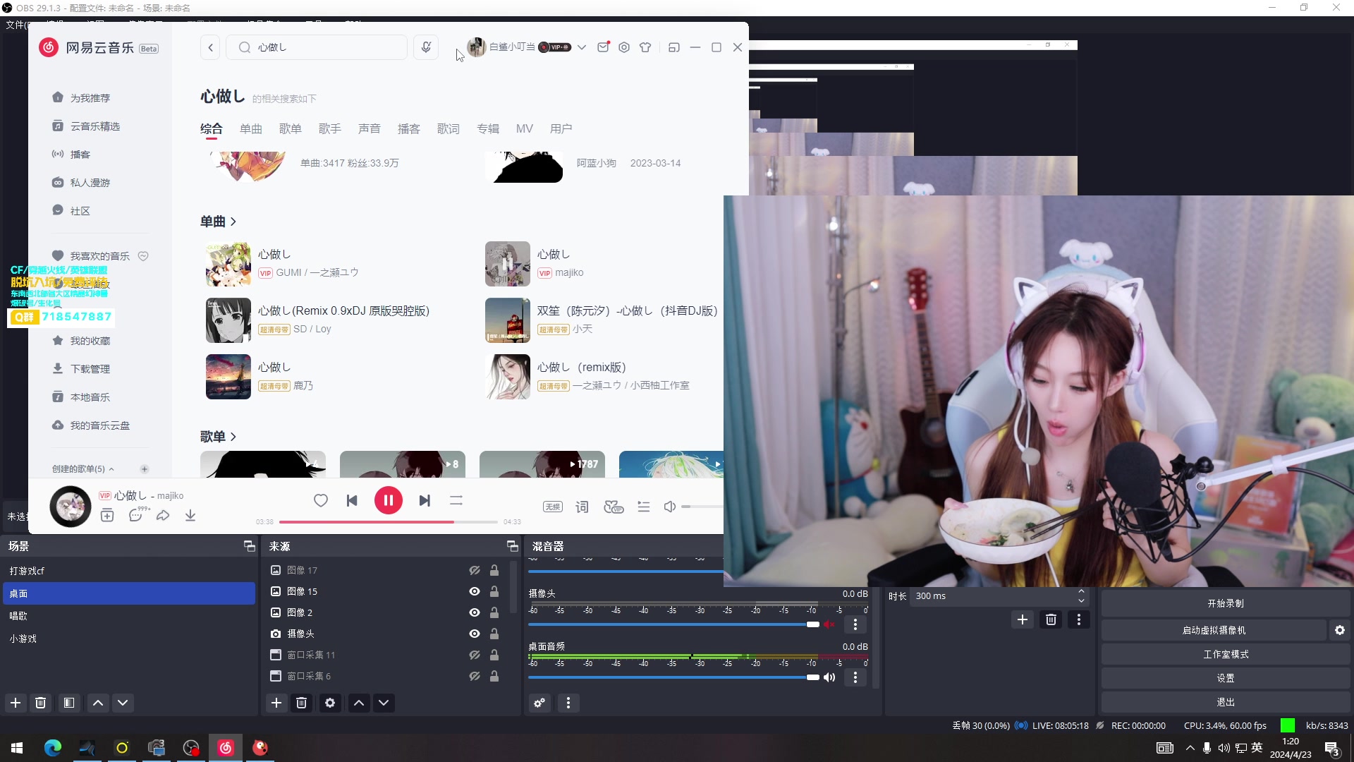 【2024-4-23 1点场】白鲨小叮当:调了下摄像头，好好直播了