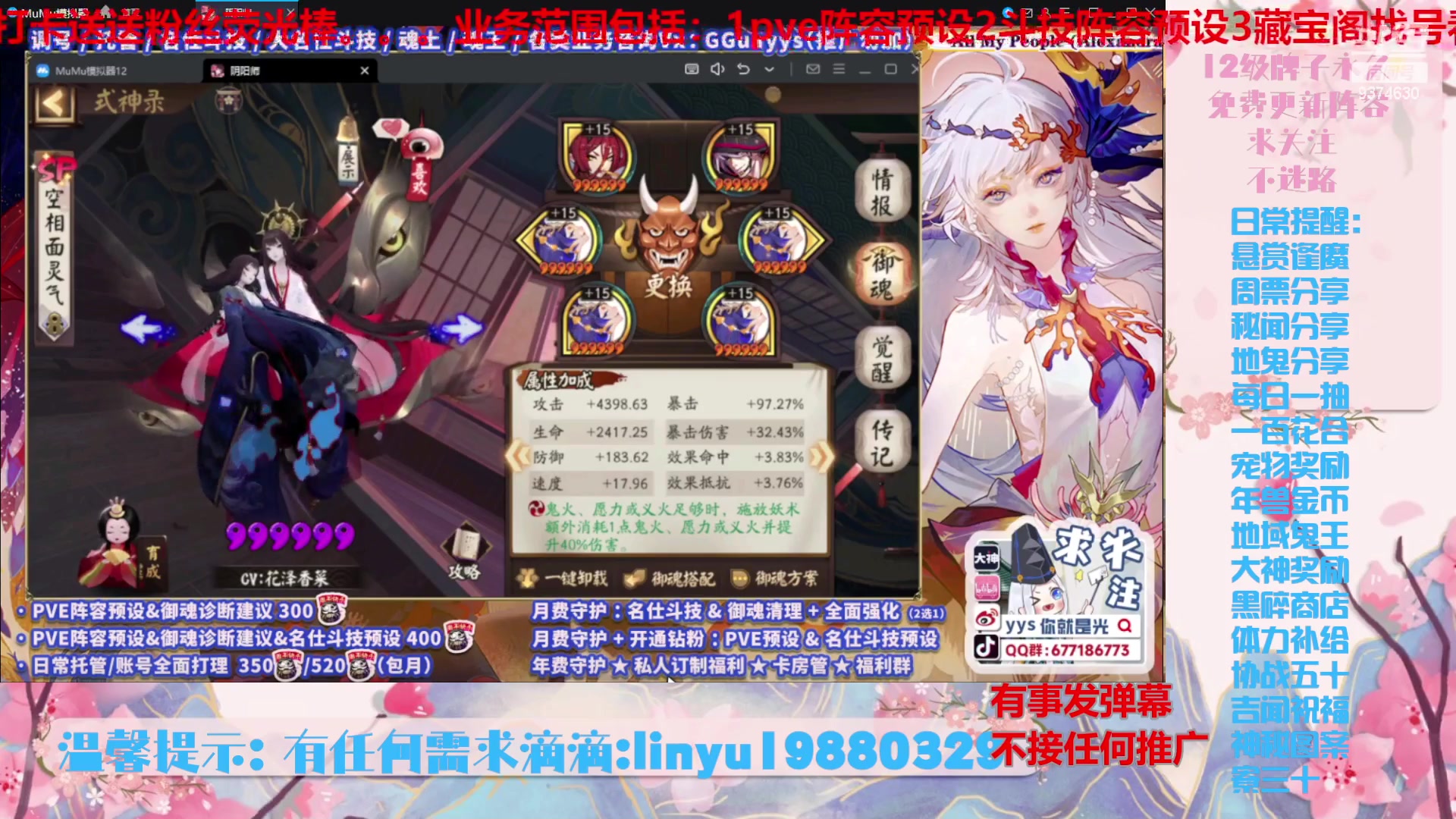 【2024-4-22 23点场】微光你的笑如海市蜃楼:49w勾玉鼠啥都会，不懂你就问