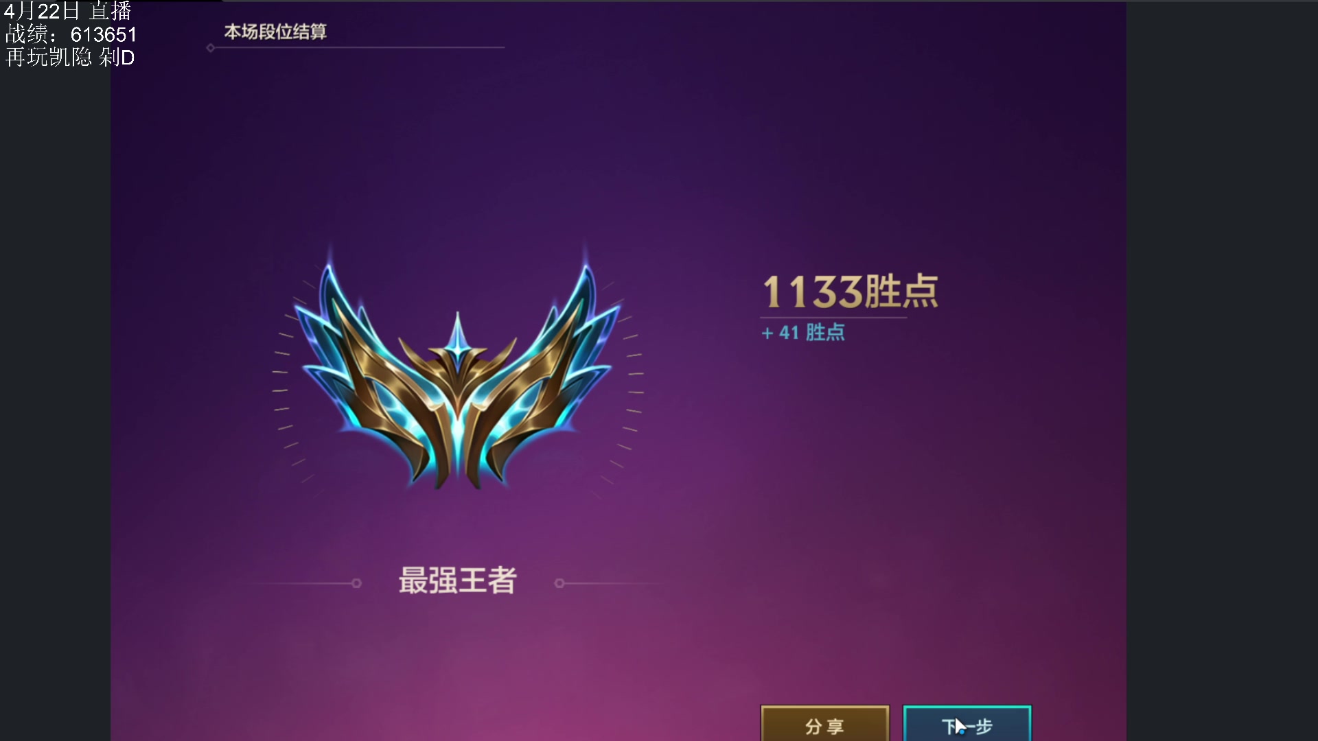 【2024-04-22 22点场】饺灬灬子：s11见！！！