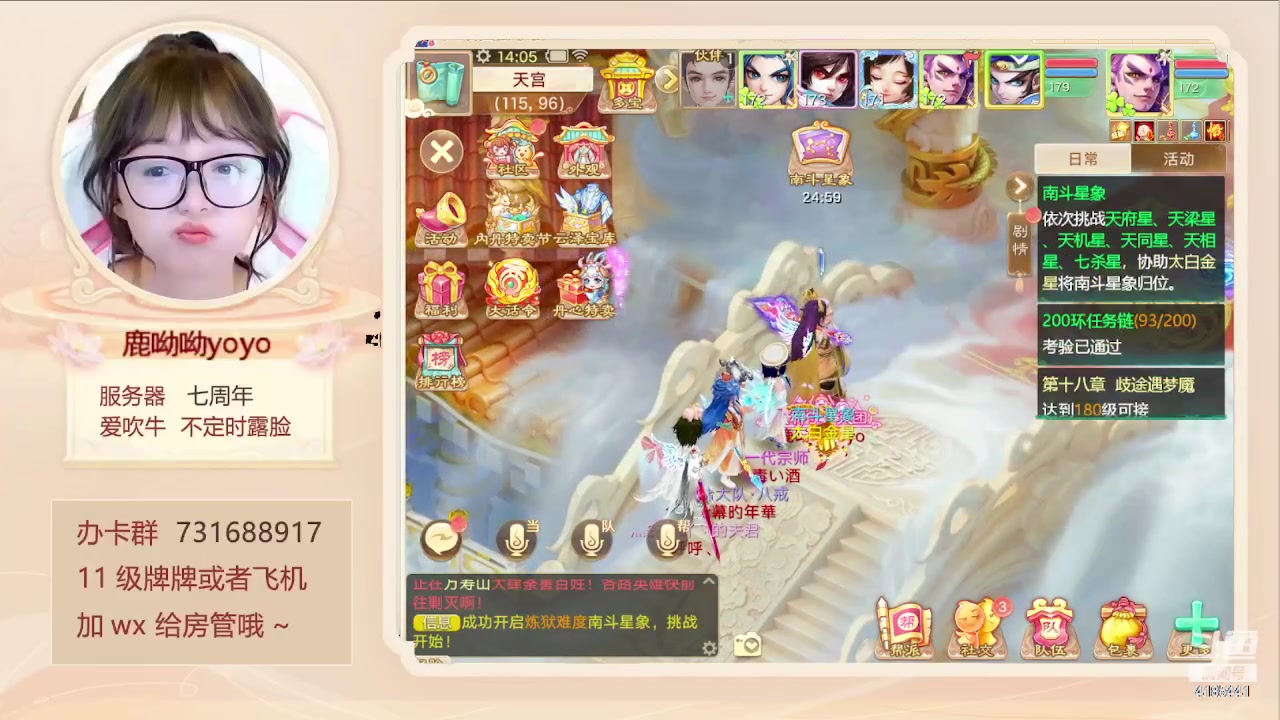 【2024-04-23 13点场】鹿呦呦yoyo：丹心如故资料片来啦！