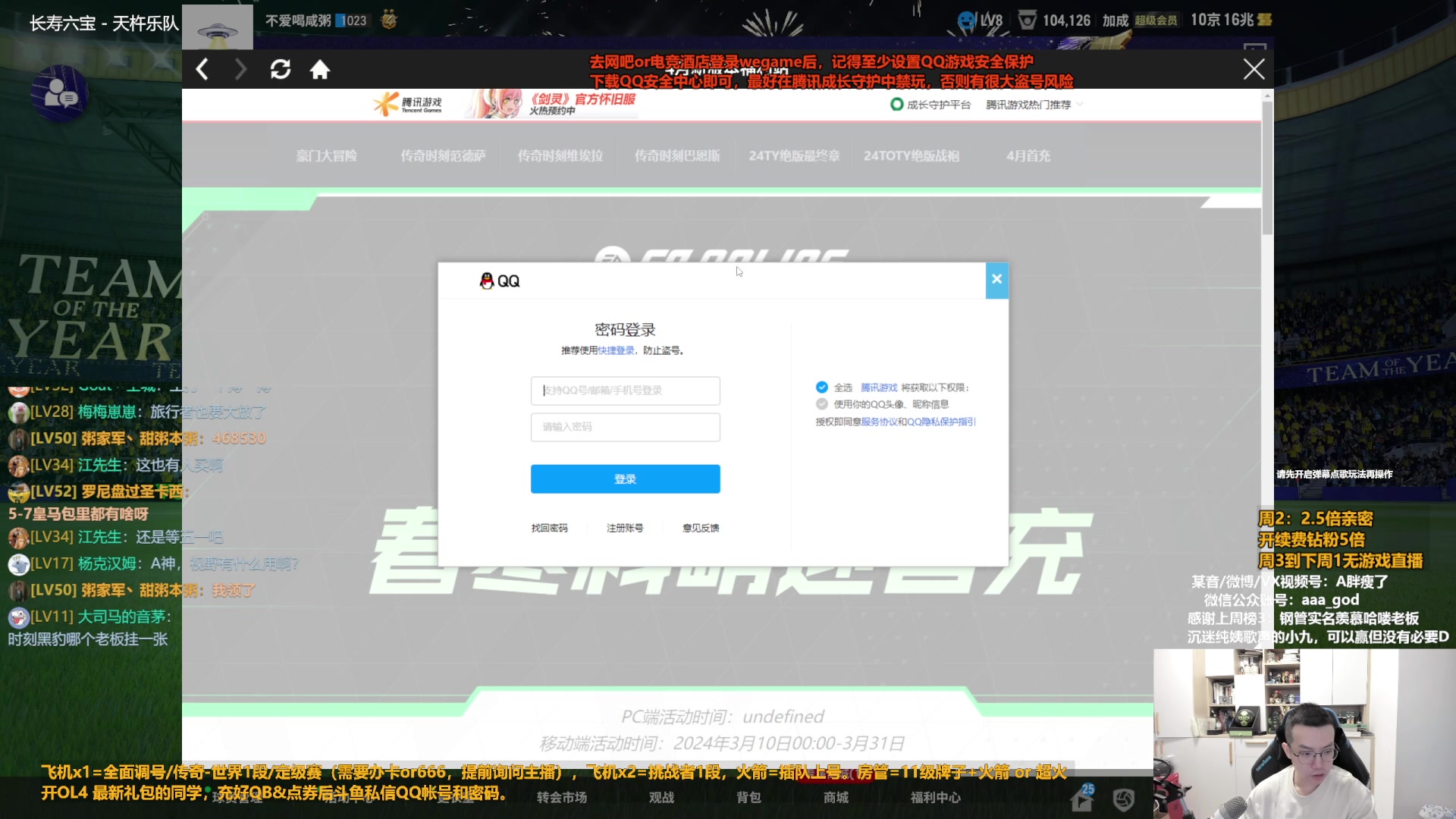 【2024-04-23 10点场】A胖瘦了：【2.5倍】A胖~周3-下周1无游戏直播