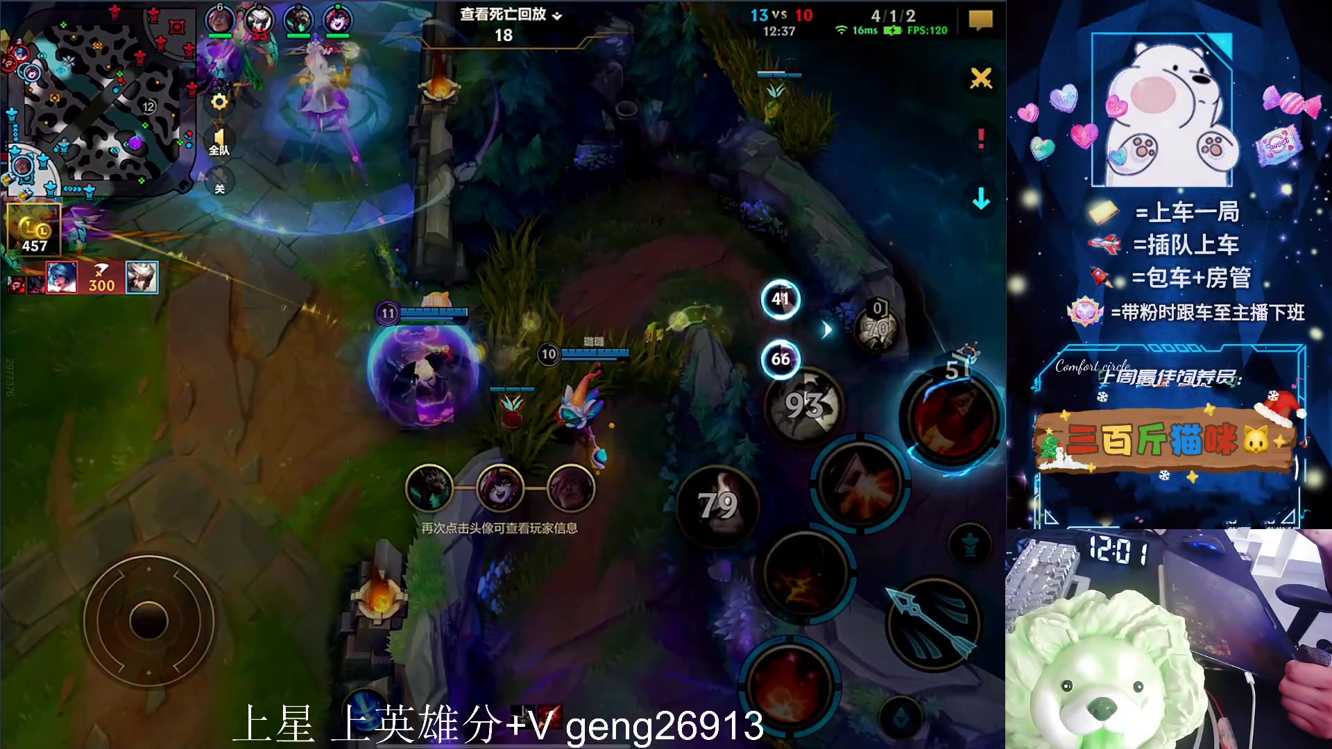 【2024-04-23 11点场】耿枫QUQ：中路飞机教学 看了就上大分~