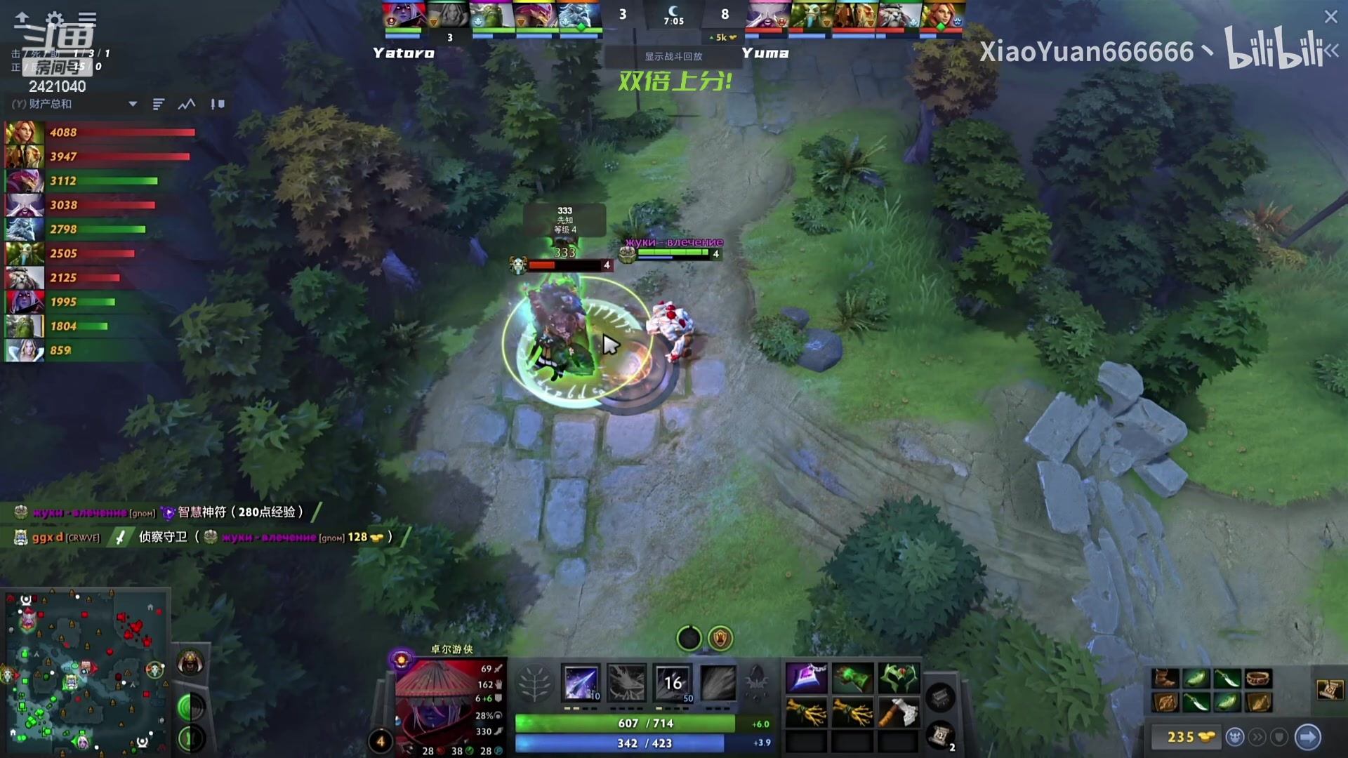 【2024-04-23 12点场】三酒OuO：永远都要做一束光