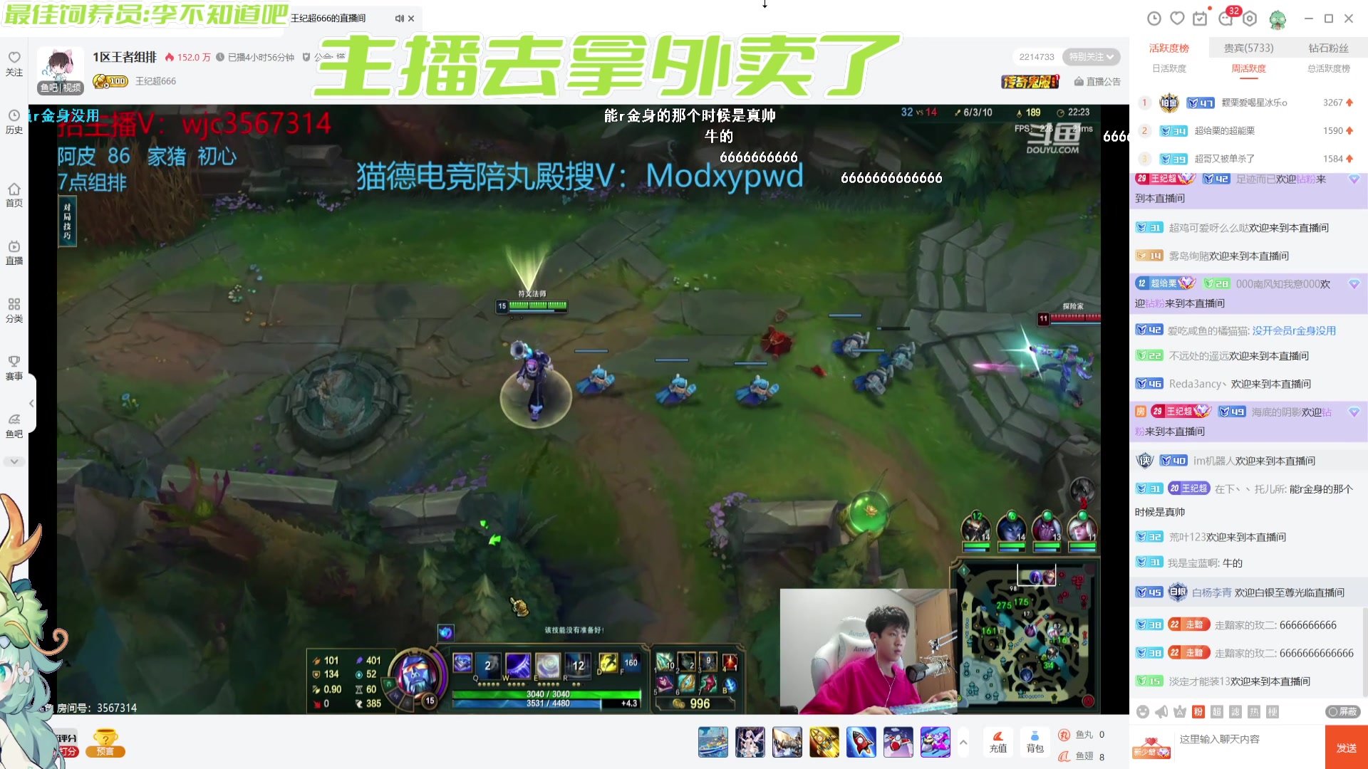 【2024-04-22 20点场】一只猛龙丶：新的一天开始啦~ 7286108