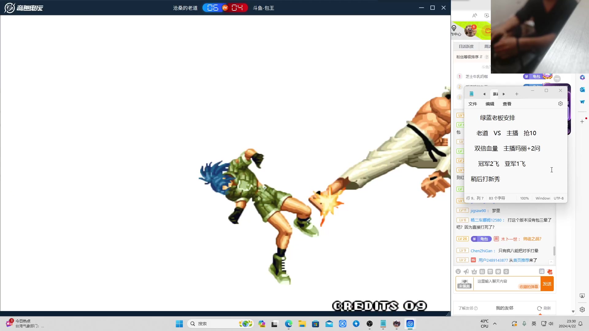 【2024-04-22 22点场】南通龟包：大家晚上好！ 66226