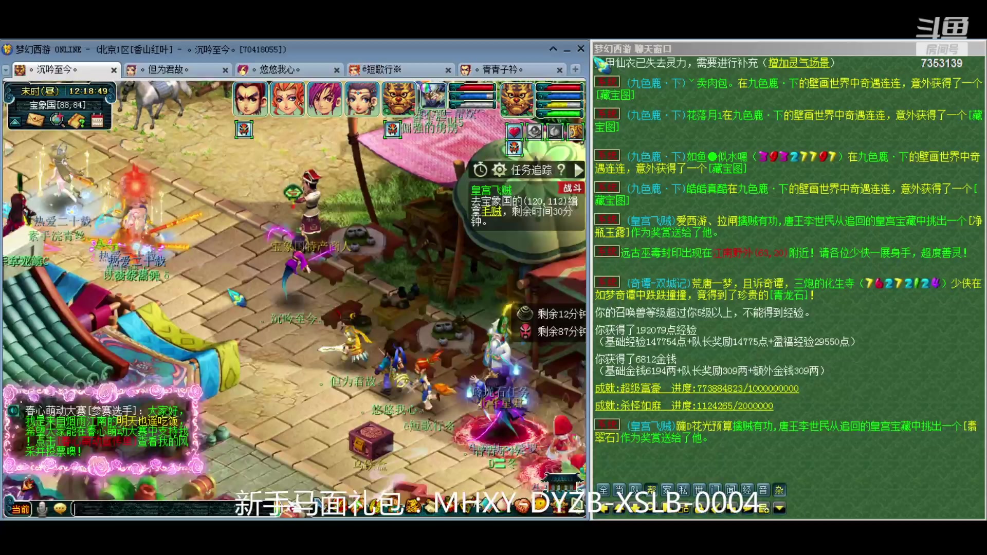 【2024-04-23 11点场】o山星o：香山红叶，飞升129