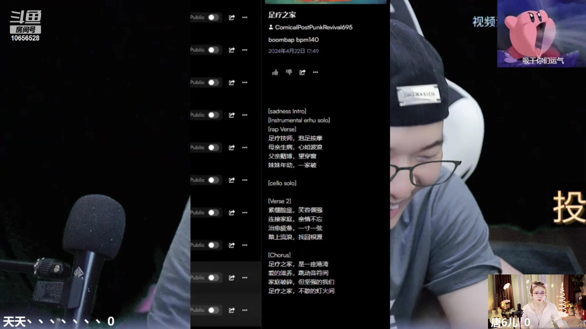 【2024-04-22 21点场】唐6儿：【小奶团】恭喜6宝150级啦~