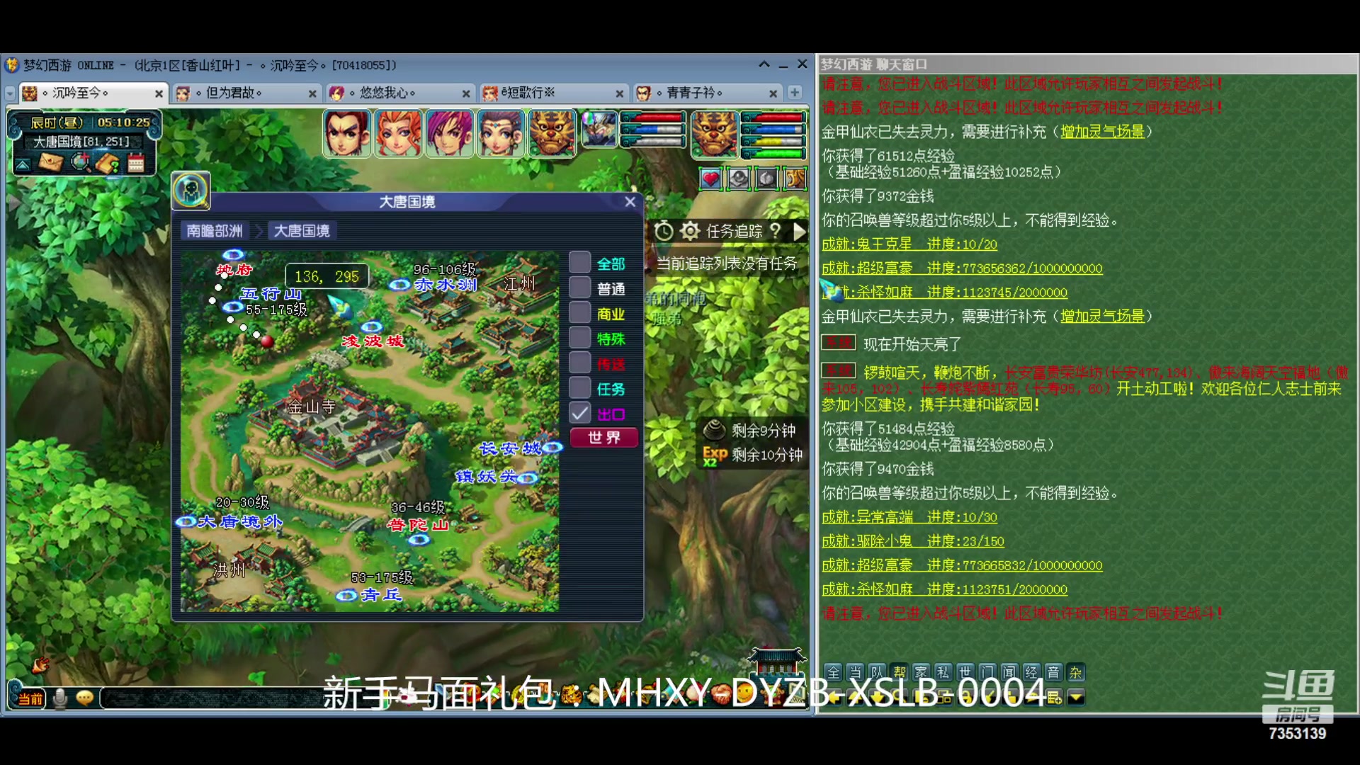 【2024-04-23 04点场】o山星o：香山红叶，飞升129