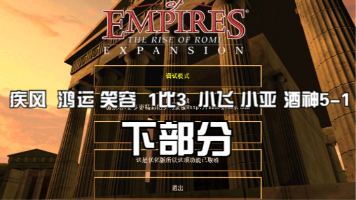 疾风  鸿运 笑容  1比3  小飞 小亚 酒神5-1（下部分