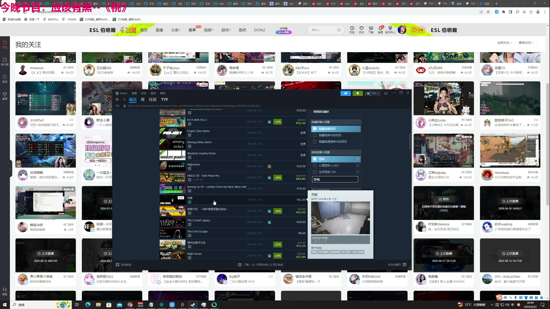 【2024-04-22 20点场】TYF唐亦风：桃一哥直播间 150008