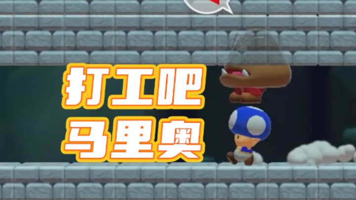 【白胖打工记】366 期 - 要不要打工，这是个问题