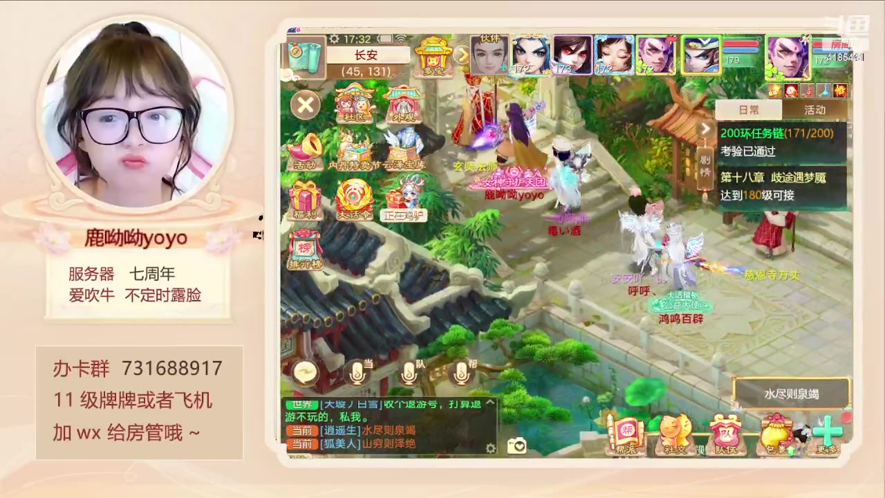 【2024-04-23 17点场】鹿呦呦yoyo：丹心如故资料片来啦！