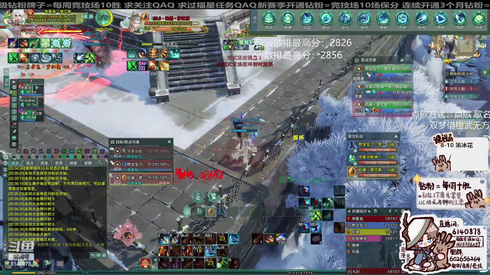 【2024-04-22 20点场】君且莫惜一：【纯开无方】策冰花