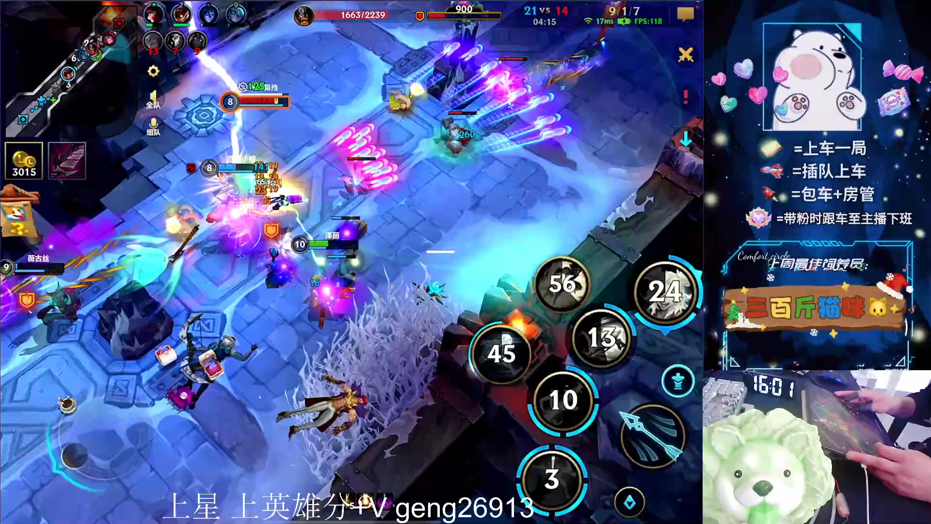 【2024-04-23 15点场】耿枫QUQ：带粉 有位 火热上分~