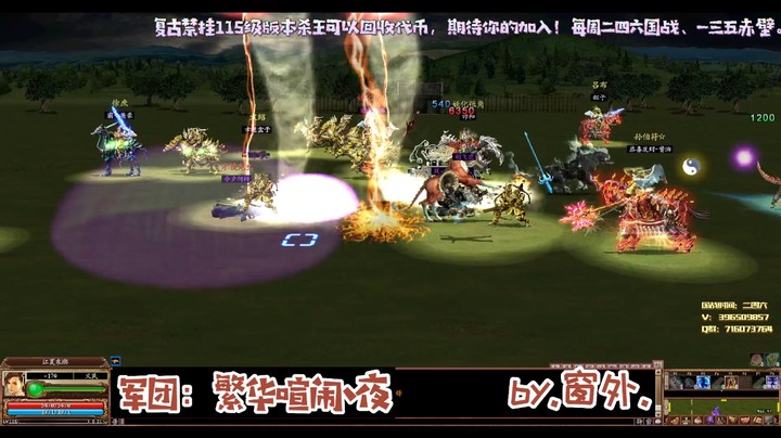 三国ol国战视频集锦3.26