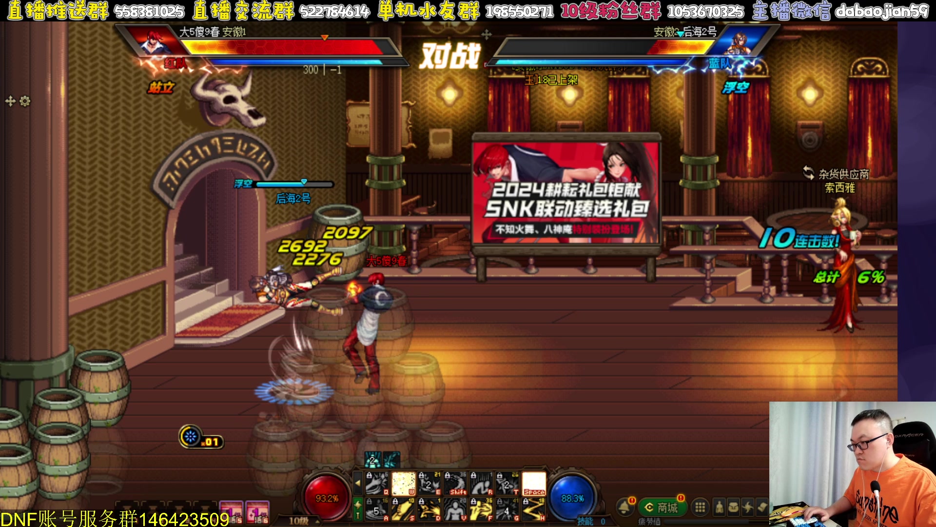 【2024-04-23 01点场】武神59：今天的猪蹄开始了！！！！