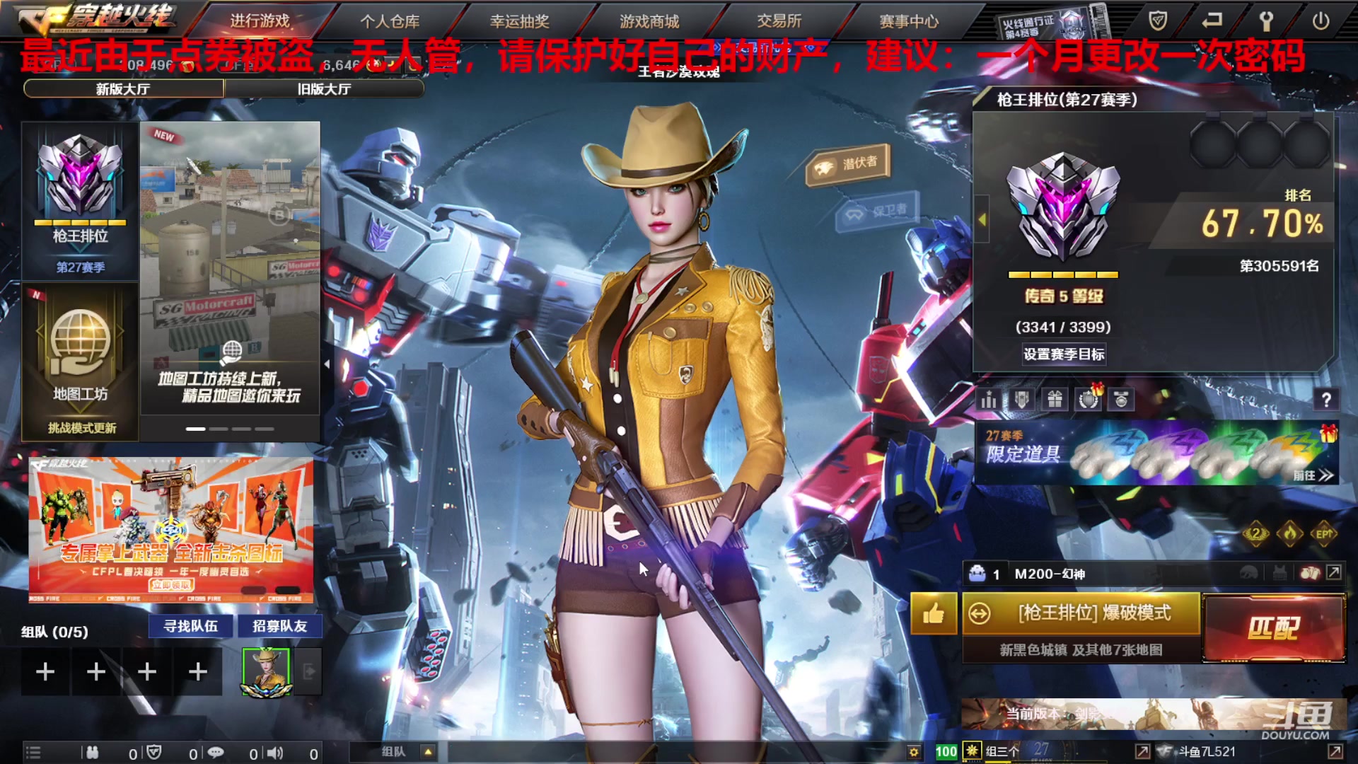 【2024-04-21 21点场】7L521：S27赛季冲冲冲~