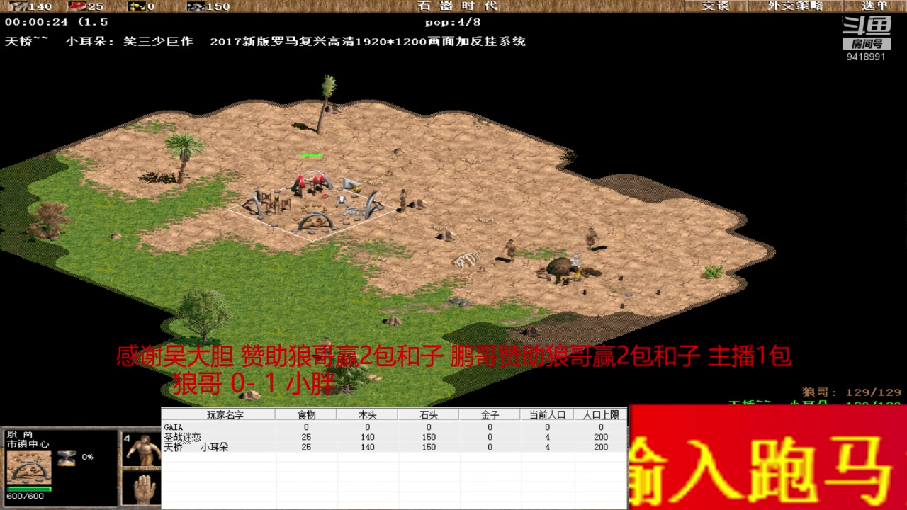 【2024-4-23 18点场】淋淋雨829:圣战迷恋的直播间