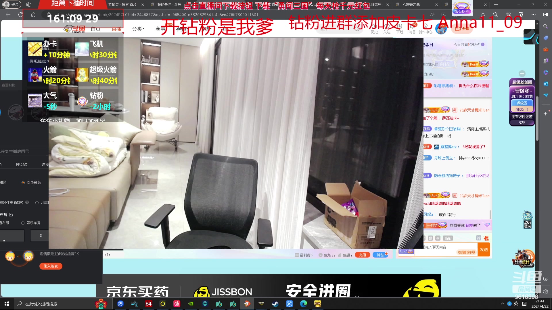 【2024-04-22 21点场】你的琳皇无限猖狂：星期二跟阿福终极对决9616398