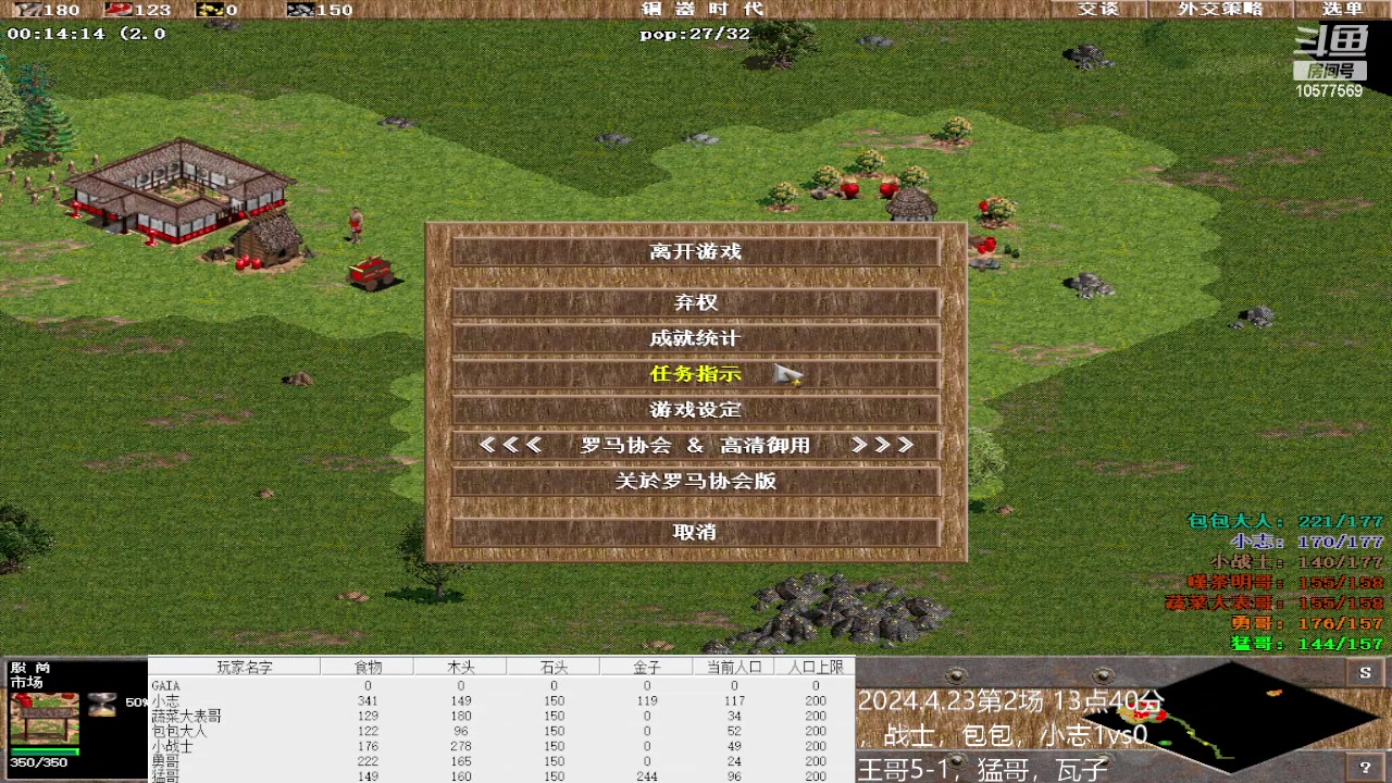 战士，包包，小志3vs1王哥5-1，猛哥，瓦子