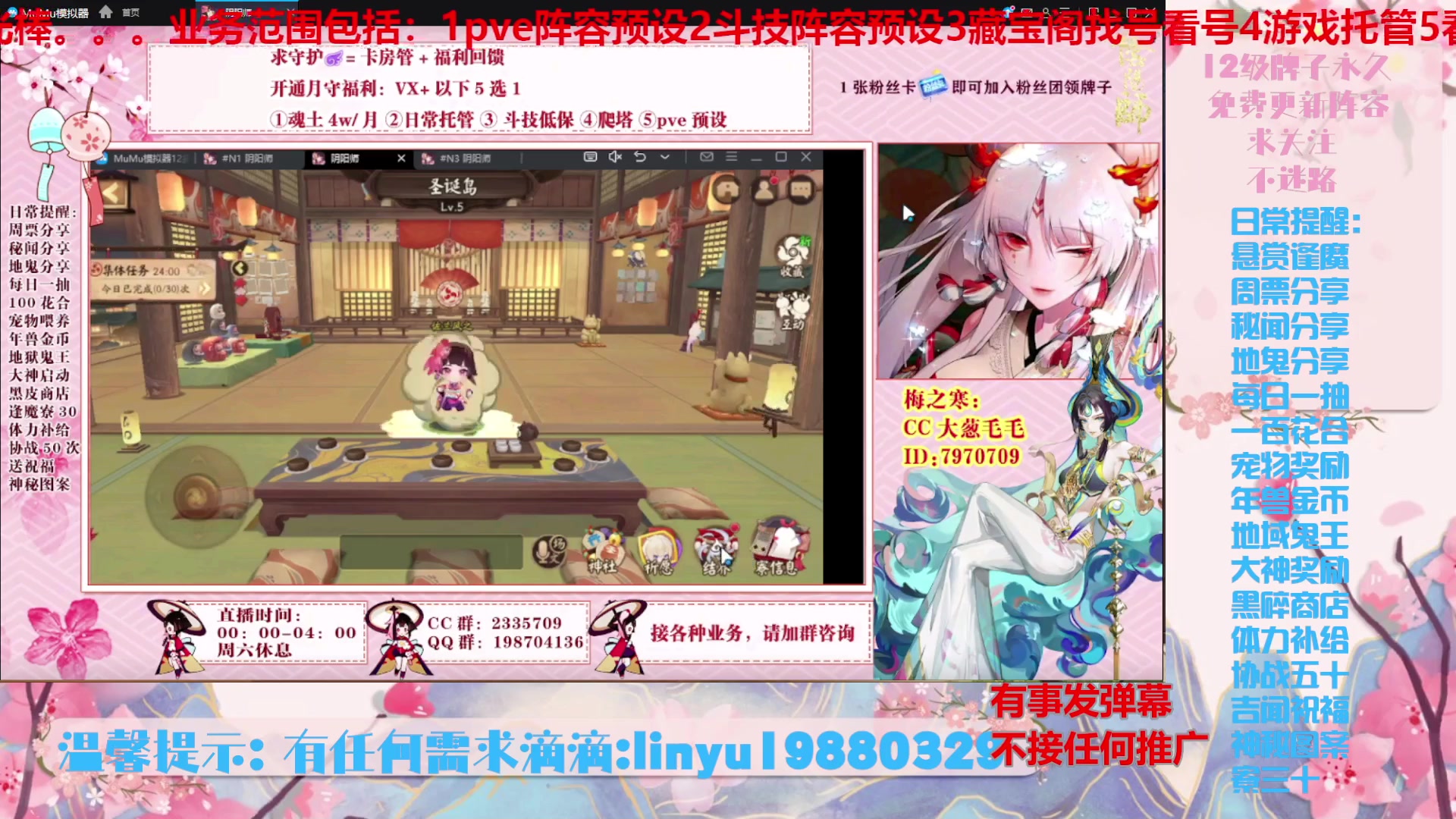 【2024-4-23 3点场】微光你的笑如海市蜃楼:49w勾玉鼠啥都会，不懂你就问