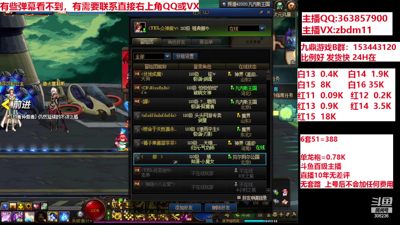 【2024-04-23 07点场】主播东门：强化增幅12 13 14 15