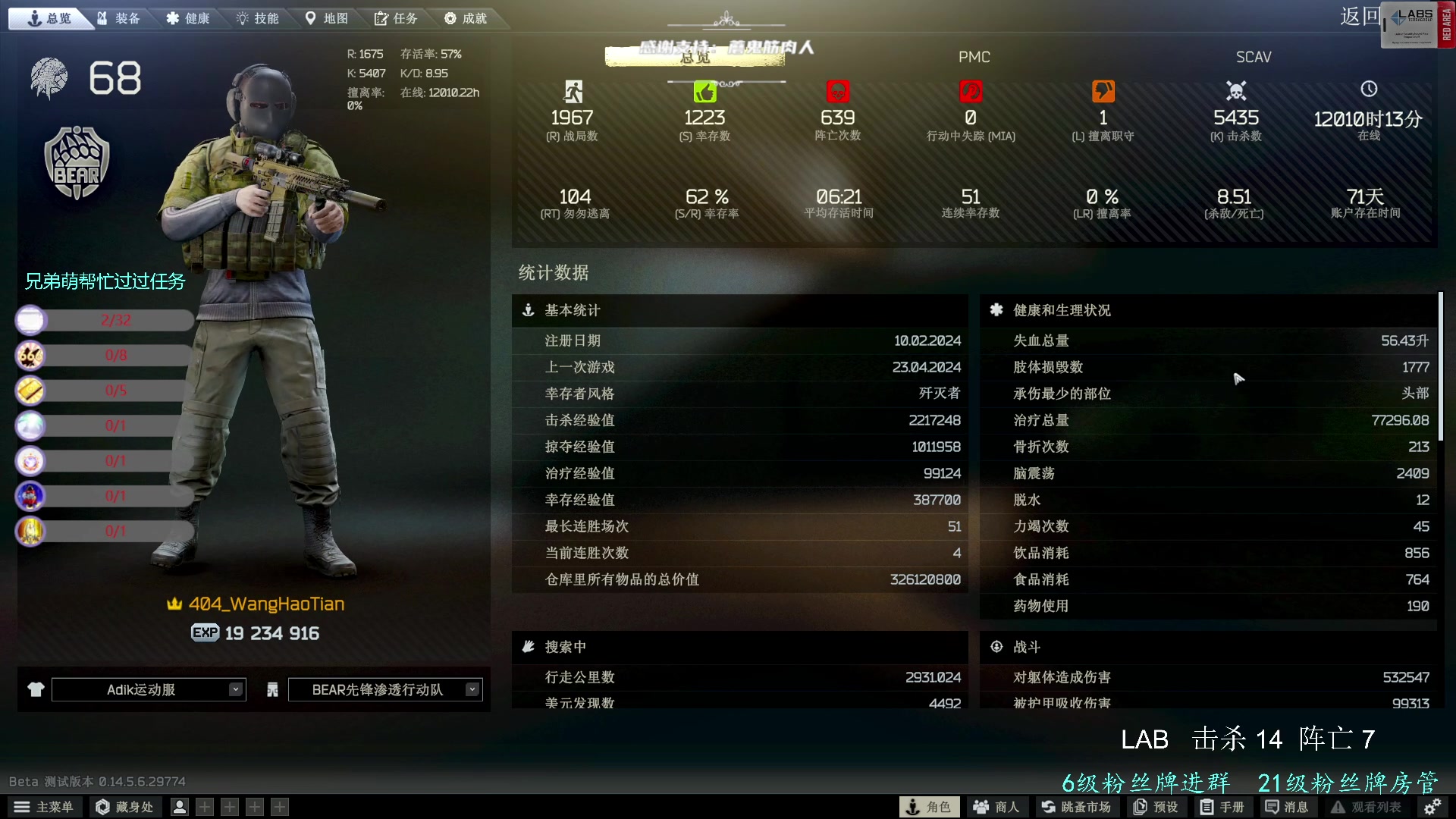 【2024-04-23 01点场】王浩天儿：糟糕的家伙，你真的很糟糕。