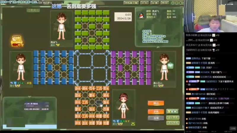 四国军棋：军长一头扎到师长堆里被迫吃掉三个师长美滋滋