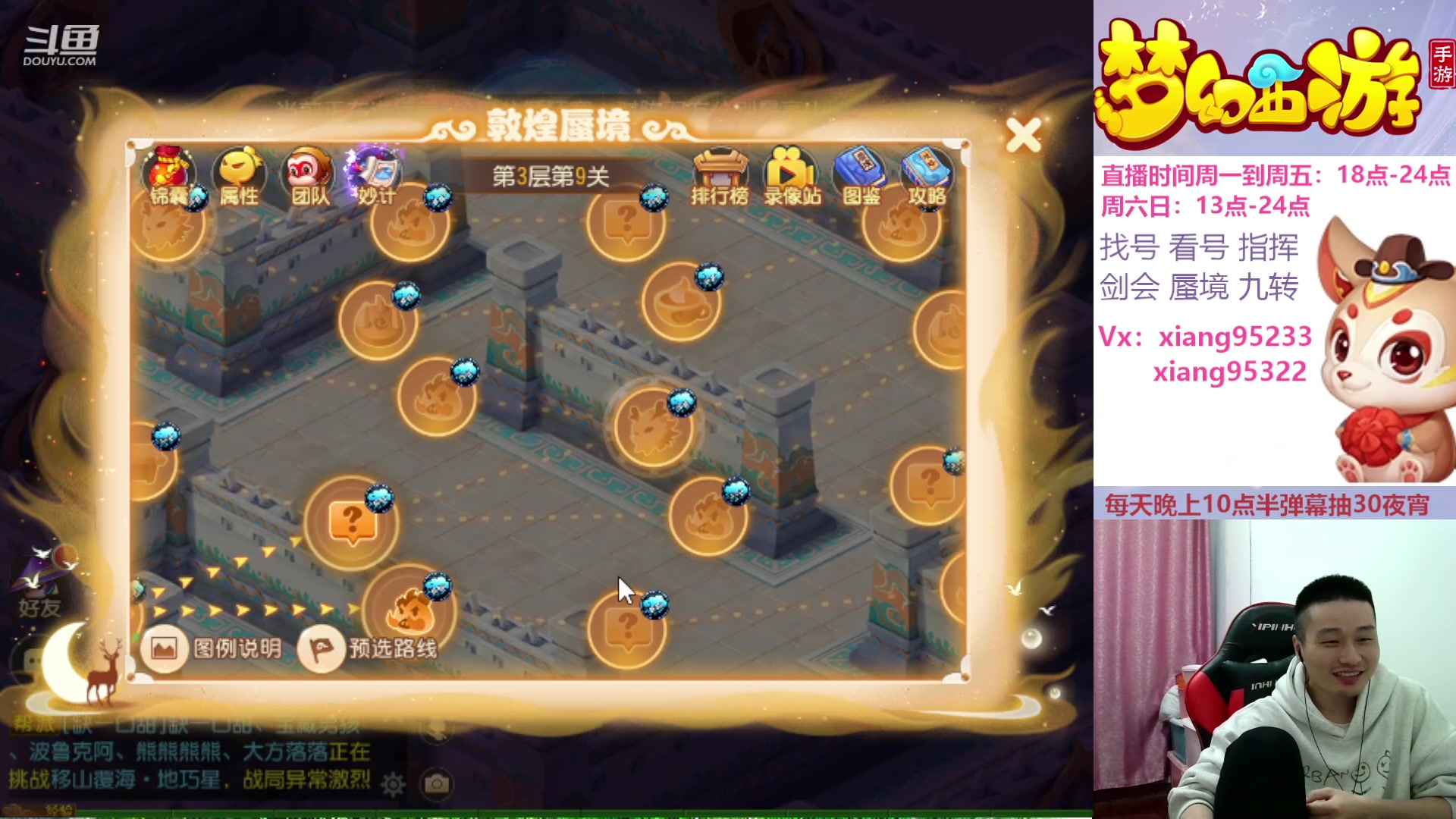 【2024-04-23 19点场】项95：专业找号估号蜃境剑会指挥