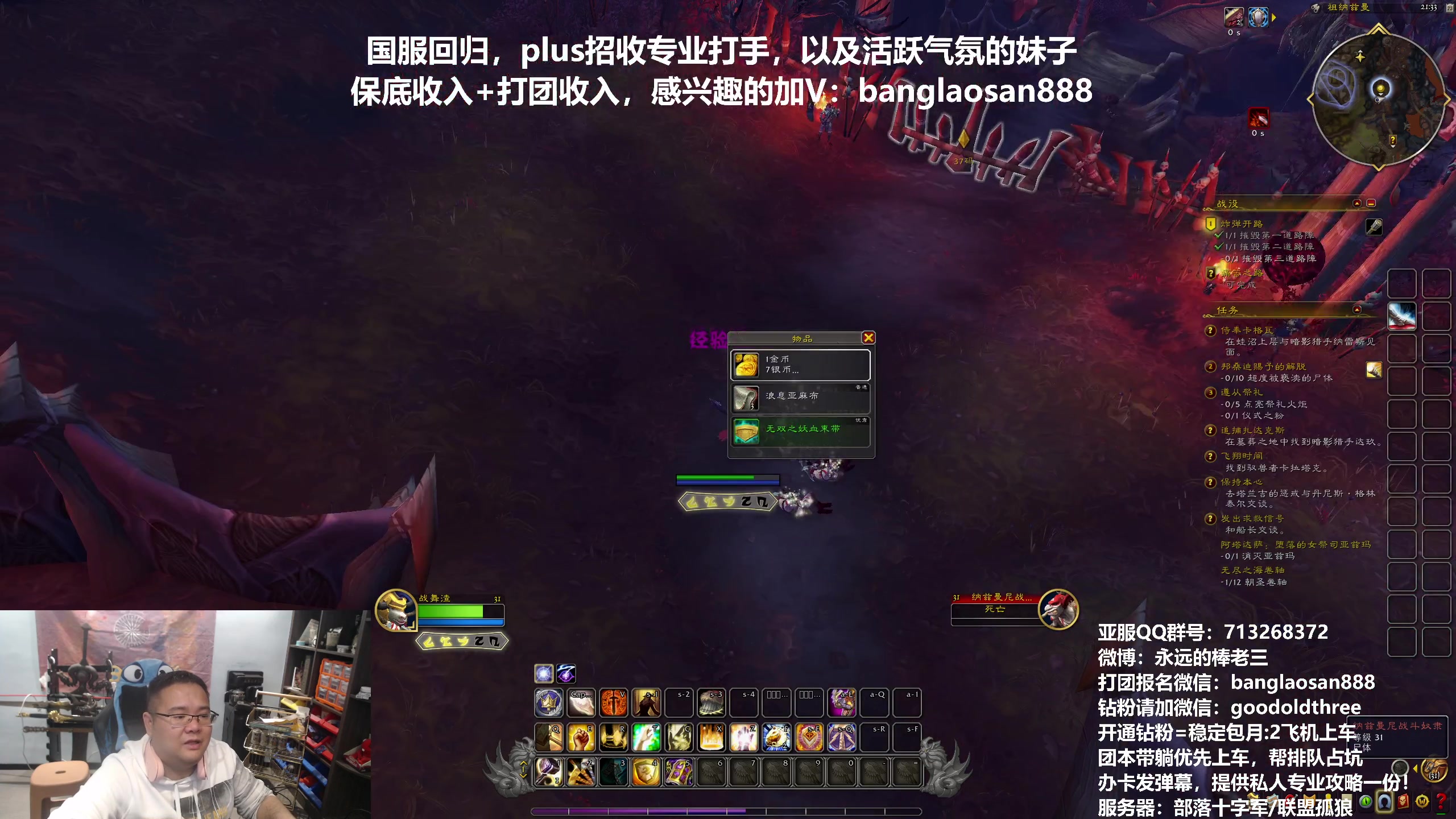 【2024-04-23 20点场】棒老三：国服预备队招人啦！！