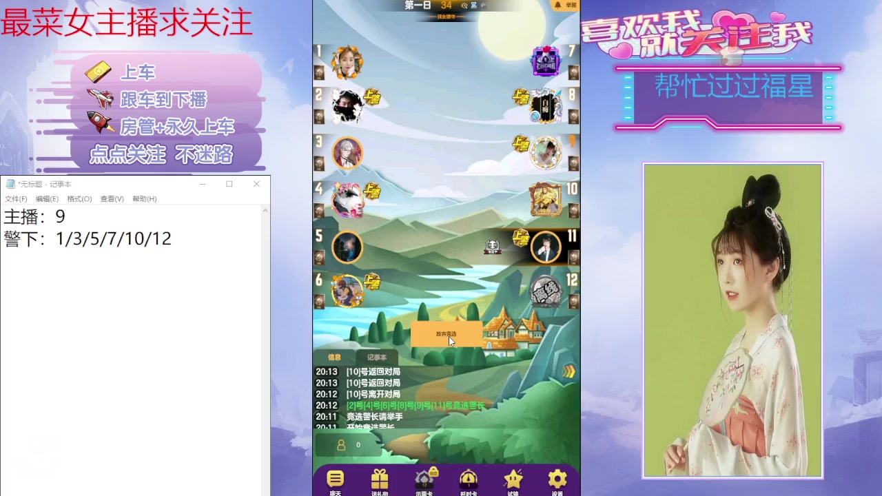 【2024-04-23 19点场】停留在雨中Cium：#天天狼人#来了哦